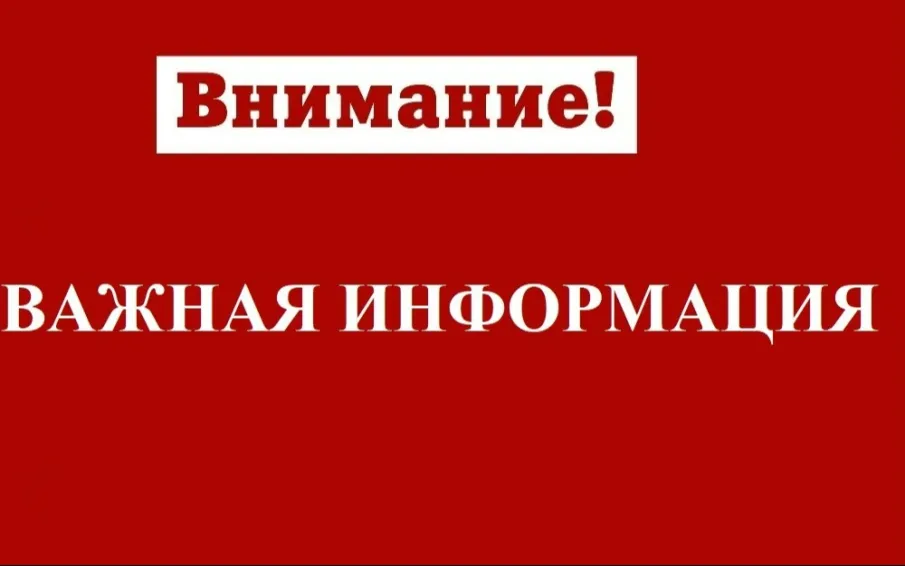 Контактные номера экстренных служб