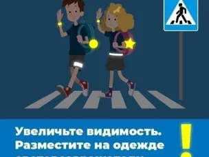 На Ваду и Перевозе активисты и сотрудники ГИДД призвали "засветиться» пешеходов