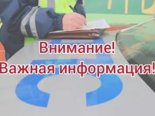 Важная информация!