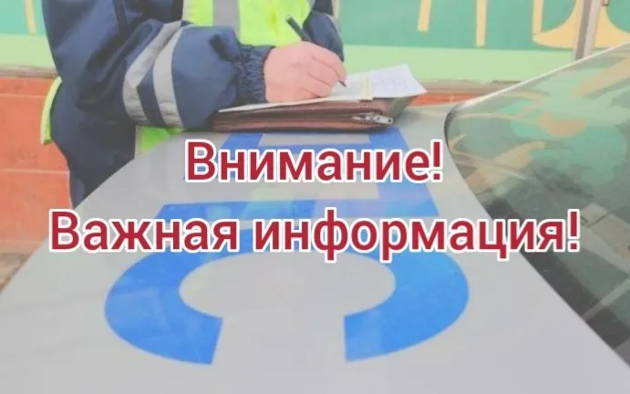 Важная информация!