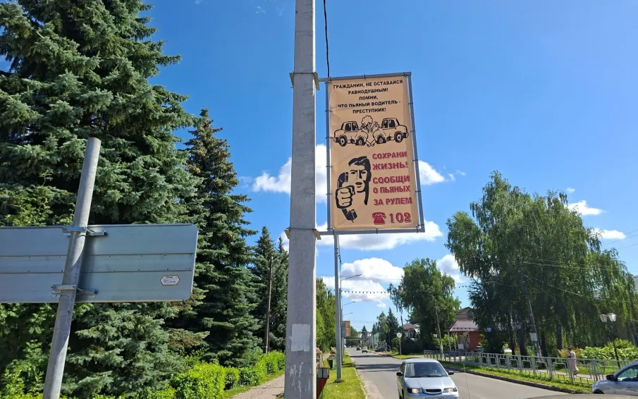 ПЬЯНЫЙ ВОДИТЕЛЬ — ПРЕСТУПНИК