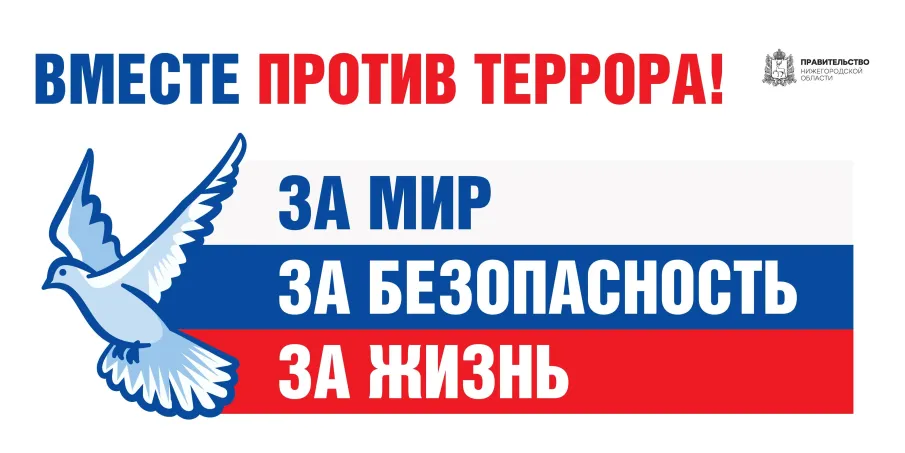 Нижегородцев приглашают на  уличный кинопоказ, приуроченный ко Дню солидарности в борьбе с терроризмом