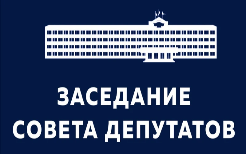В Вадском муниципального округе Нижегородской области внесены изменения в решение о бюджете округа.
