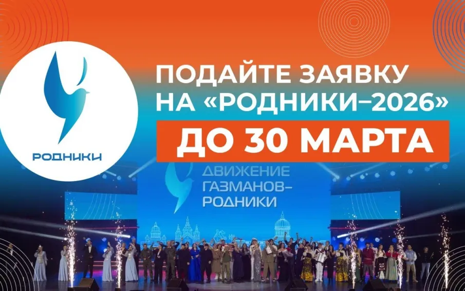 Нижегородских исполнителей приглашают стать участниками песенного конкурса «Родники 2026»