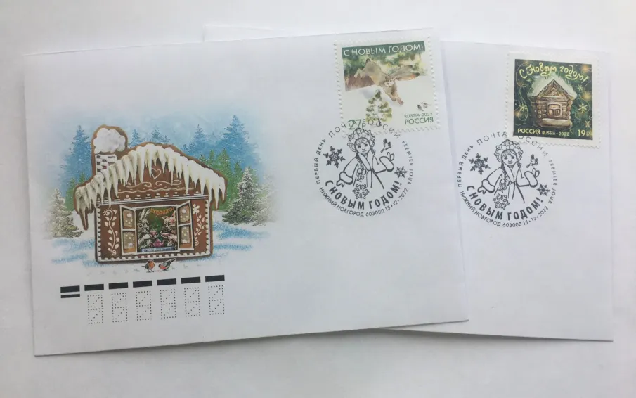 Новогодние марки можно приобрести в почтовых отделениях Нижегородской области