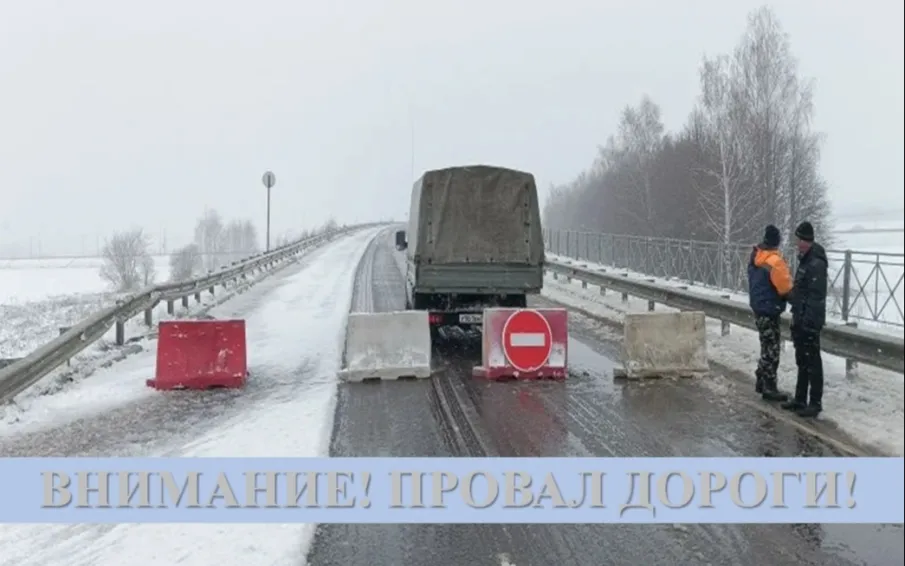 ПРОЕЗД ЗАКРЫТ!