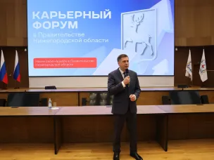Более 250 человек стали участниками молодежного карьерного форума правительства Нижегородской области