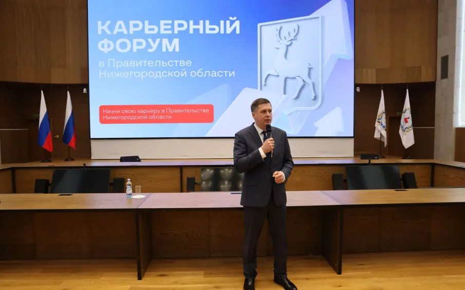 Более 250 человек стали участниками молодежного карьерного форума правительства Нижегородской области
