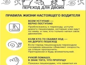 Госавтоинспекция призывает пешеходов быть внимательными при переходе проезжей части, а водителей - строго соблюдать правила проезда пешеходных переходов