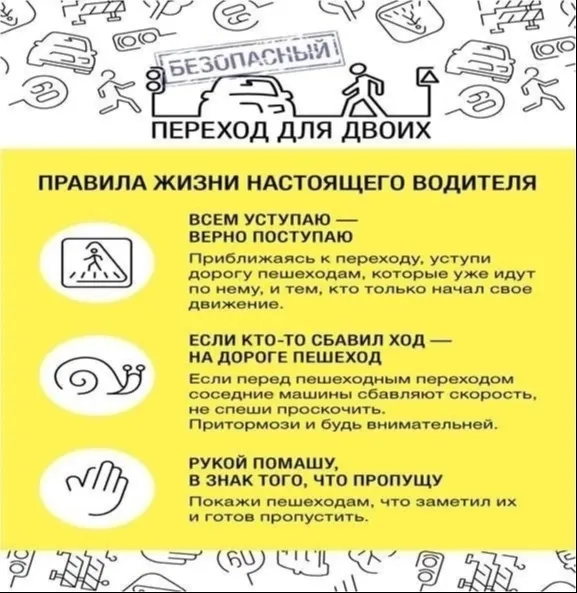 Госавтоинспекция призывает пешеходов быть внимательными при переходе проезжей части, а водителей - строго соблюдать правила проезда пешеходных переходов