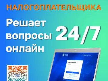 Уплата налогов 1 ДЕКАБРЯ