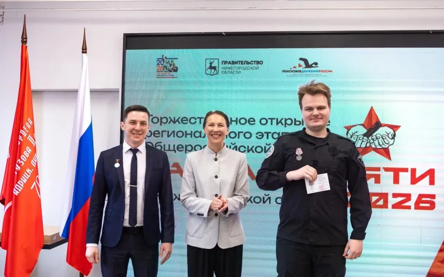 В Нижегородской области дан старт поисковому сезону в рамках акции «Вахта Памяти»