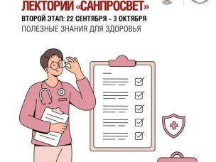 Полезные знания для здоровья