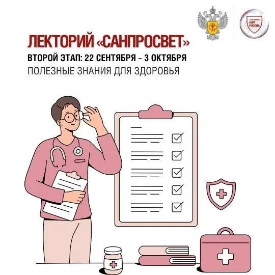 Полезные знания для здоровья