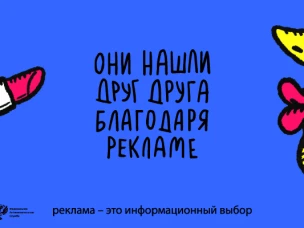 Социальная реклама о деятельности антимонопольных органов и о пользе развития конкуренции