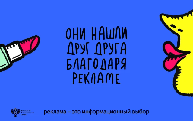 Социальная реклама о деятельности антимонопольных органов и о пользе развития конкуренции