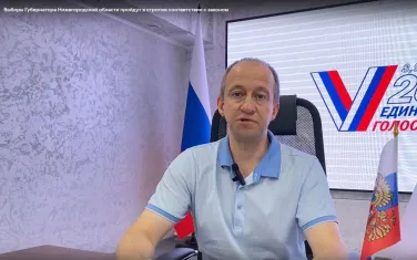 Выборы Губернатора Нижегородской области пройдут в строгом соответствии с законом