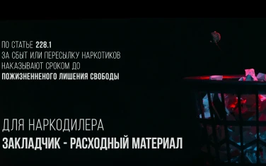 ЗА СБЫТ ИЛИ ПЕРЕСЫЛКУ НАРКОТИКОВ НАКАЗЫВАЮТ СРОК ДО ПОЖИЗНЕННОГО ЛИШЕНИЯ СВОБОДЫ