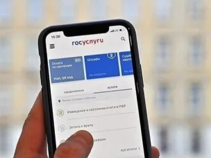 Информация по отмене 30-процентной скидки за юридически значимые действия по оказанию государственных услуг, оплачиваемых через Единый портал государственных услуг