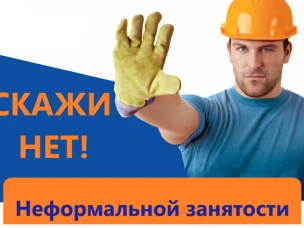 Вниманию работодателей!