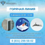 Как подать документы на регистрацию недвижимости онлайн?
