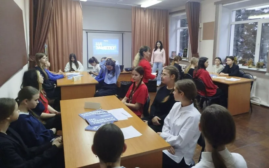 Билет в будущее