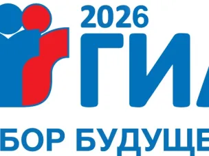 В ОКРУГЕ ПОДВЕДЕНЫ ИТОГИ ОСНОВНОГО ПЕРИОДА ГИА
