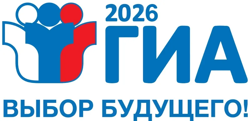 В ОКРУГЕ ПОДВЕДЕНЫ ИТОГИ ОСНОВНОГО ПЕРИОДА ГИА