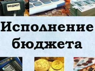 Оперативные данные об исполнении бюджета Вадского муниципального округа Нижегородской области за январь-сентябрь 2025 года