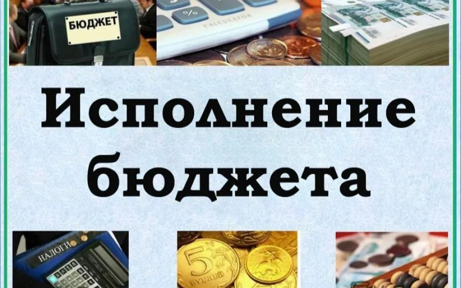 Оперативные данные об исполнении бюджета Вадского муниципального округа Нижегородской области за январь-сентябрь 2025 года