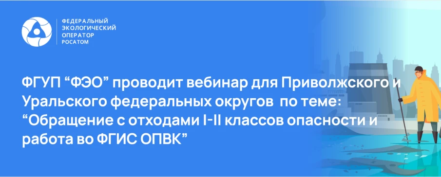 О проведении вебинара