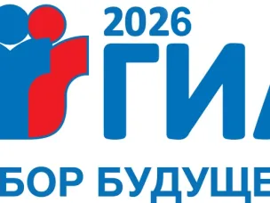 Экзамен по русскому языку и математике сдан!!!