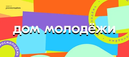 Народное голосование за статус «Молодёжная столица России – 2023»