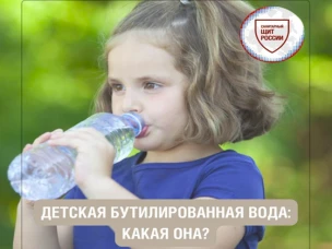 Детская бутилированная вода