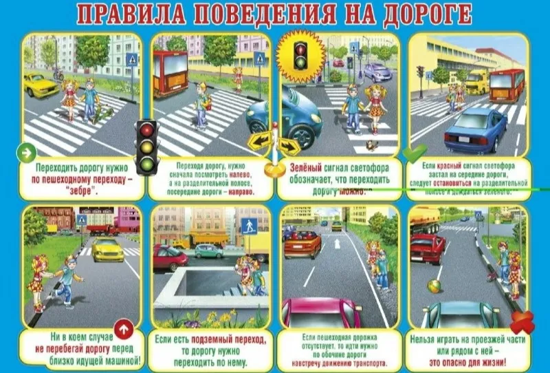 Основные причины дорожно-транспортных происшествий с участием несовершеннолетних и способы их профилактики