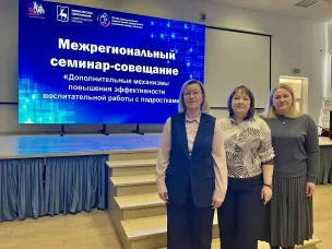 ️ Обмен опытом и новые горизонты воспитательной работы