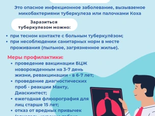 Неделя профилактики инфекционных заболеваний