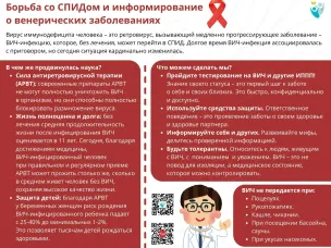 Лишь объединившись, мир может остановить эпидемию СПИД!