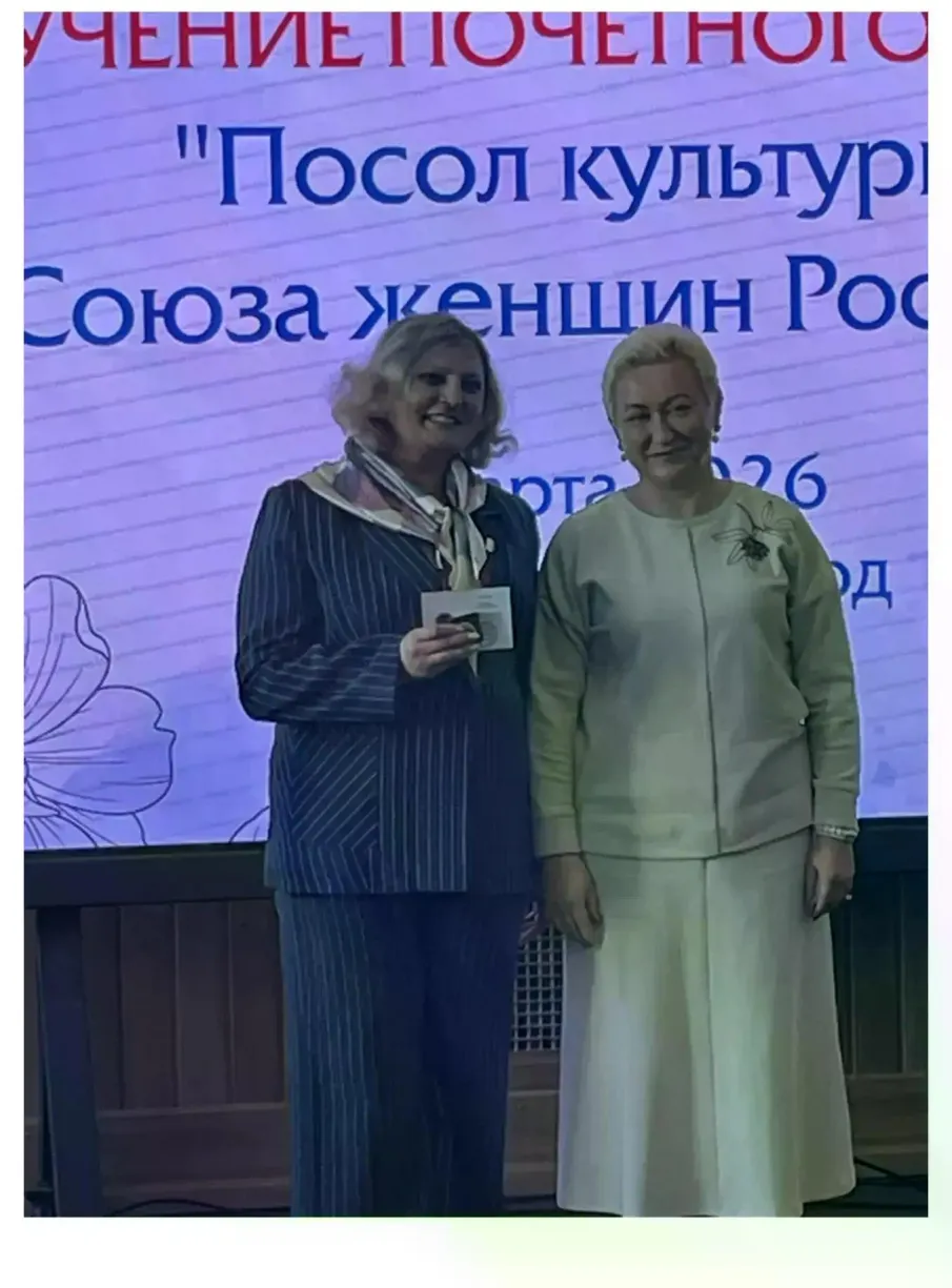 Вручение памятного знака «Посол культуры» Союза женщин России