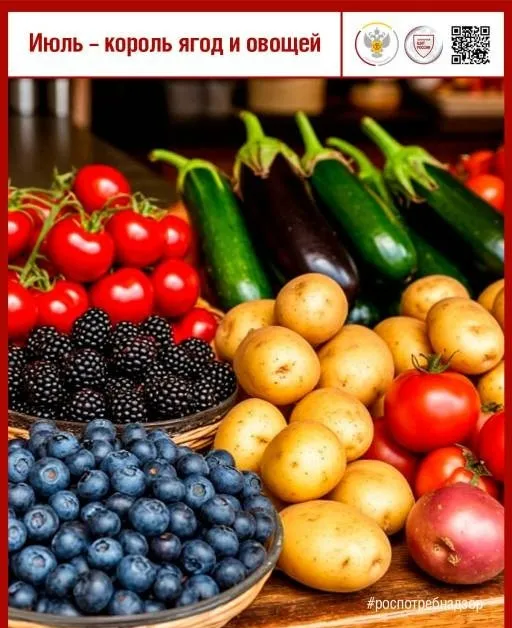 Июль-король ягод и овощей