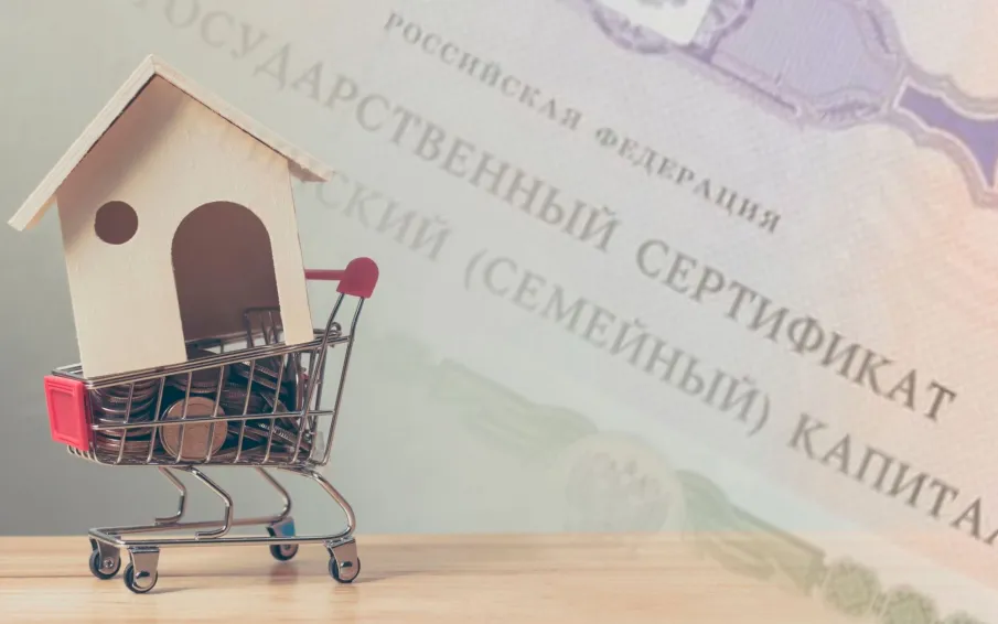 Что нужно знать при покупке квартиры, оплаченой маткапиталом