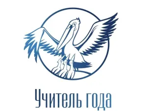 Онлайн-тур Всероссийского конкурса «Учитель года России 2026»