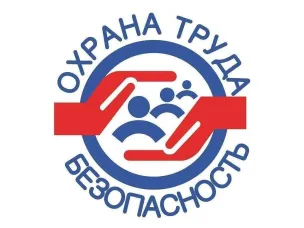 Всемирный день охраны труда в 2026 году — Благоприятная психосоциальная рабочая среда: путь к процветанию работников и сильной организации.