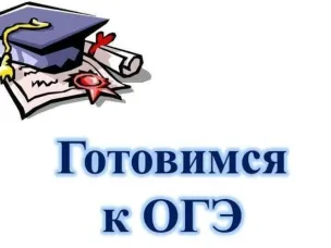 Всероссийское тренировочное мероприятие по русскому языку в 9 классах