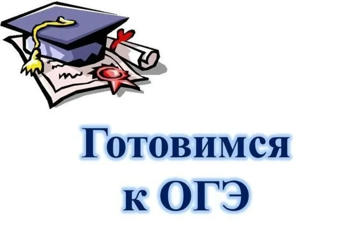 Всероссийское тренировочное мероприятие по русскому языку в 9 классах