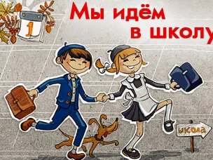 Информационно-пропагандистское мероприятие "СКОРО В ШКОЛУ!"