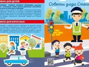 ПАМЯТКА ДЛЯ РОДИТЕЛЕЙ ПО БЕЗОПАСНОМУ УЧАСТИЮ ДЕТЕЙ В ДОРОЖНОМ ДВИЖЕНИИ