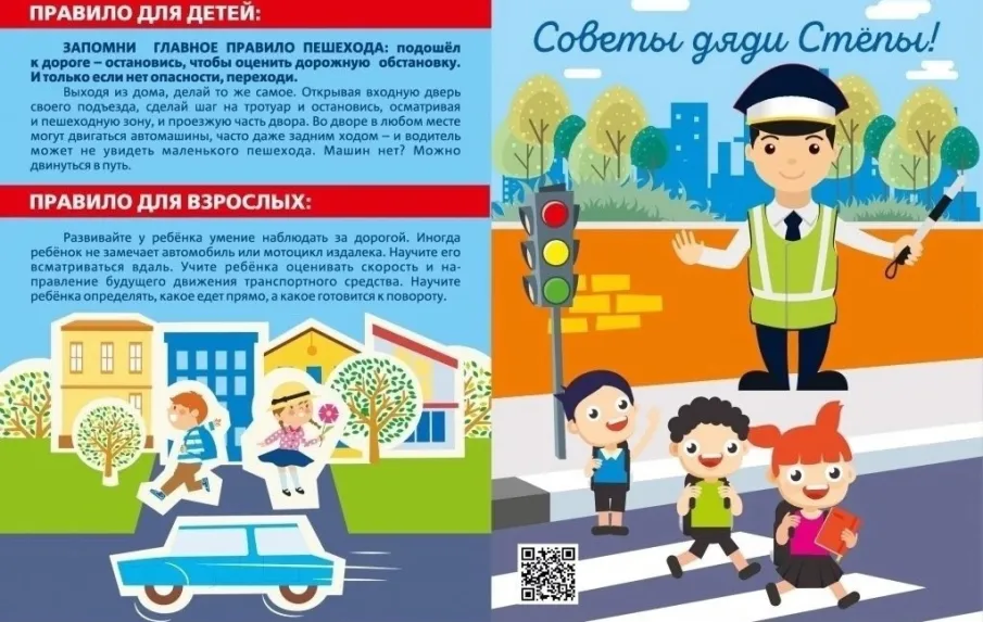 ПАМЯТКА ДЛЯ РОДИТЕЛЕЙ ПО БЕЗОПАСНОМУ УЧАСТИЮ ДЕТЕЙ В ДОРОЖНОМ ДВИЖЕНИИ