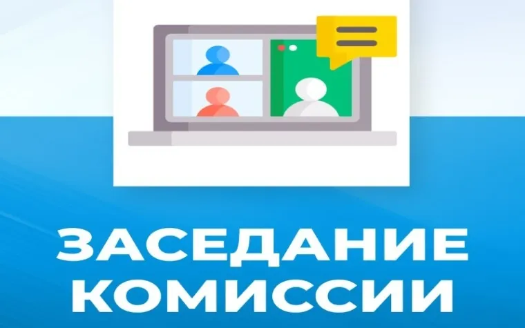 25.11.2025 проведено заседание комиссии по стабилизации в экономике и финансовом секторе Вадского муниципального округа по вопросам погашения задолженности по налоговым платежам и по задолженности по арендной плате в консолидированный бюджет Вадского муниципального округа и заседание рабочей группы межведомственной комиссии Нижегородской области по противодействию нелегальной занятости Вадского муниципального округа Нижегородской области