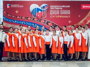 Всероссийский фестиваль «ДУША БАЯНА»